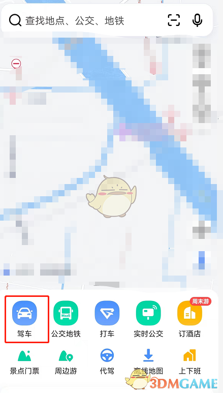 高德地图红绿灯倒计时读秒怎么打开 高德地图红绿灯倒计时读秒设置方法-第2张图片