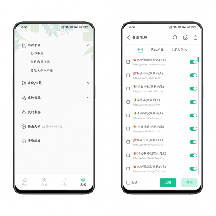 久久小说免费下载网手机版（久久爽文看小说的新天地）-第2张图片