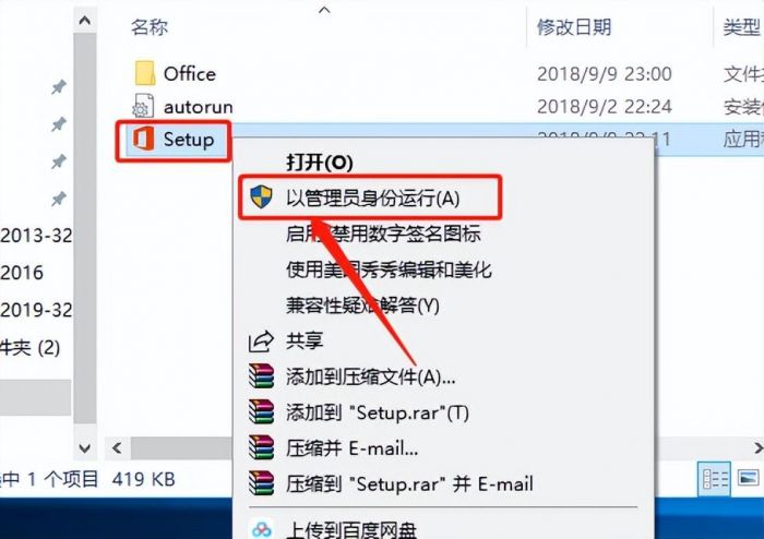 project2019破解版安装教程（project2019下载安装教程）-第4张图片