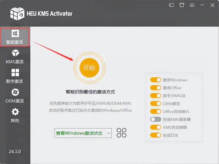 office2021官网下载教程（如何下载Office2021并安装）-第9张图片