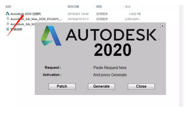 3dsmax 2020软件安装教程-第14张图片