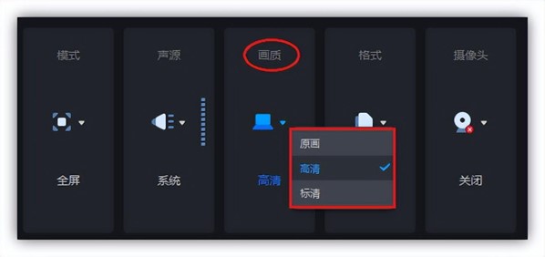 用了5年的电脑超清录屏方法 支持一键录制所有视频-第5张图片