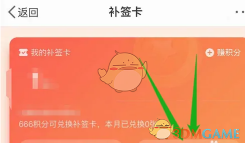 《微博》补签卡在哪领取 微博补签卡领取方法-第6张图片
