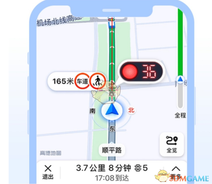 高德地图红绿灯倒计时读秒怎么打开 高德地图红绿灯倒计时读秒设置方法-第4张图片