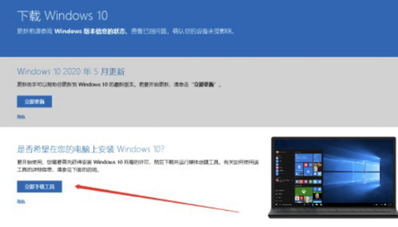 U盘一键安装win10系统教程-第3张图片