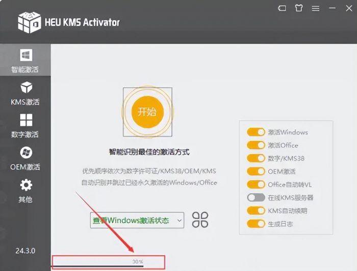 office2021官网下载教程（如何下载Office2021并安装）-第10张图片
