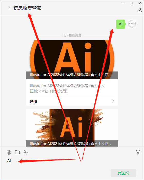 Illustrator AI2021软件安装教程-第1张图片
