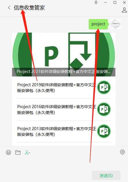 project2019破解版安装教程（project2019下载安装教程）-第1张图片