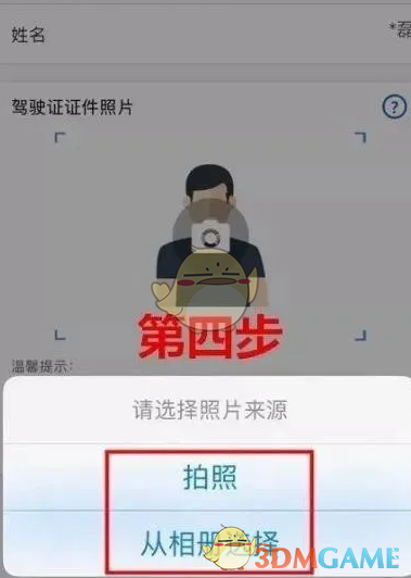 《交管12123》换领驾驶证要怎么样操作?换领驾驶证的具体方法-第5张图片