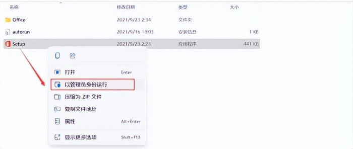 office2021官网下载教程（如何下载Office2021并安装）-第4张图片