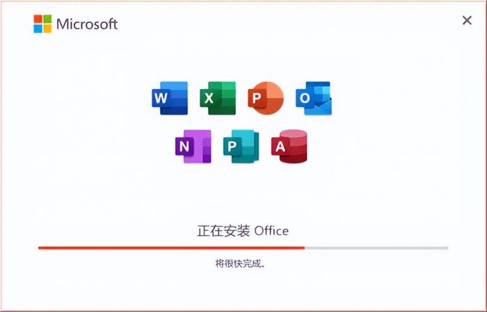office2021官网下载教程（如何下载Office2021并安装）-第5张图片