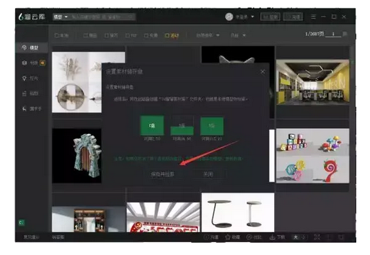 溜溜网软件下载教程（溜溜网软件怎么下载）-第6张图片