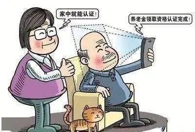 老来网社保认证下载_教程-第1张图片