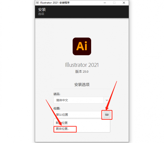 Illustrator AI2021软件安装教程-第6张图片