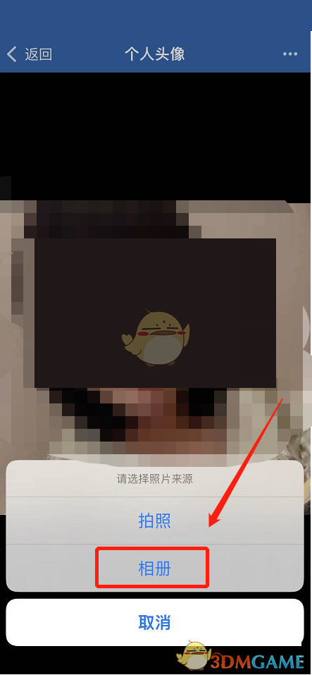 《交管12123》头像要怎么样设置的方法-第4张图片