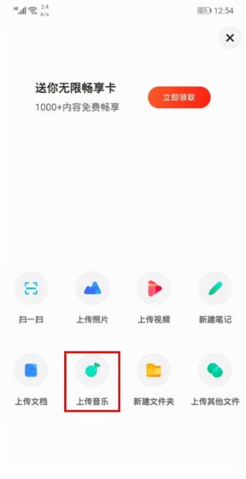 百度网盘app下载安装-第12张图片