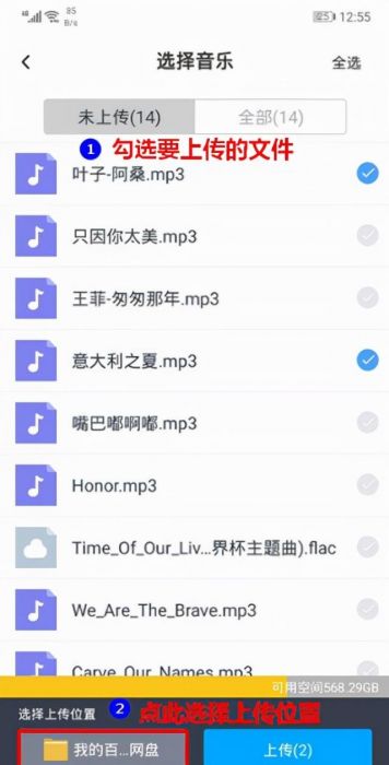 百度网盘app下载安装-第13张图片