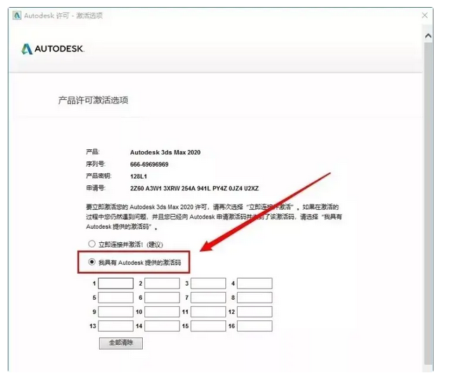 3dsmax 2020软件安装教程-第13张图片
