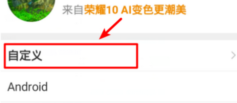 微博客户端怎么改手机型号 如何修改在线状态?-第5张图片