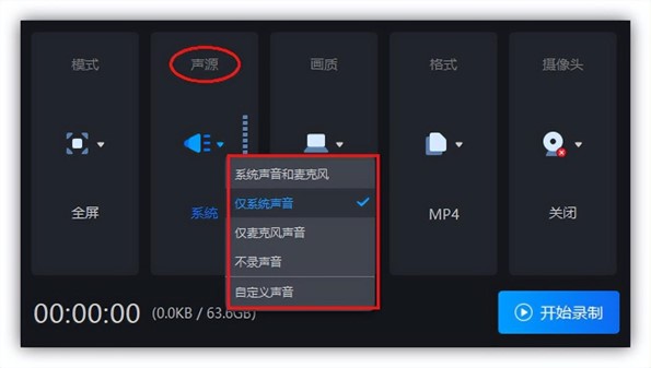 用了5年的电脑超清录屏方法 支持一键录制所有视频-第4张图片