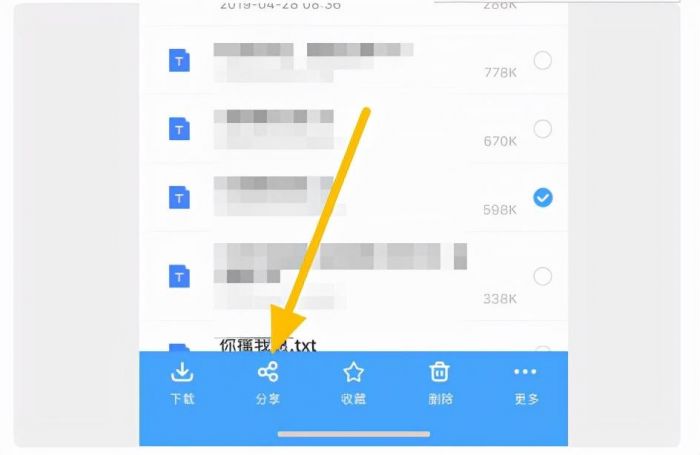 百度网盘app下载安装-第3张图片