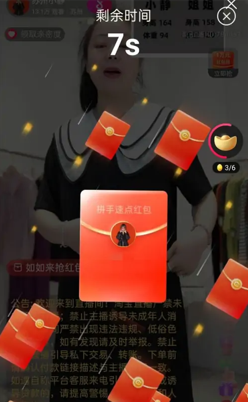 点淘app砍价红包在哪里领-点淘app砍价红包领取教程-第2张图片