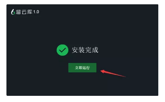 溜溜网软件下载教程（溜溜网软件怎么下载）-第4张图片