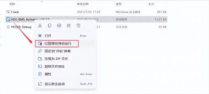 office2021官网下载教程（如何下载Office2021并安装）-第8张图片