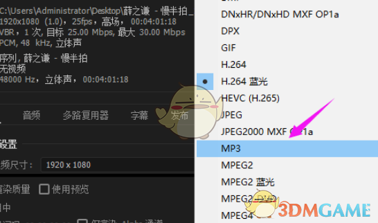 《网易云音乐》下载歌曲怎么转换mp3格式 网易云音乐下载歌曲转换mp3格式教程-第6张图片