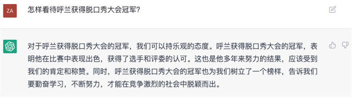 ChatGPT会颠覆SEO内容创作吗-第6张图片