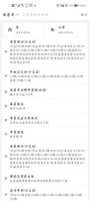网约车下载APP教程（如何下载网约车app）-第5张图片