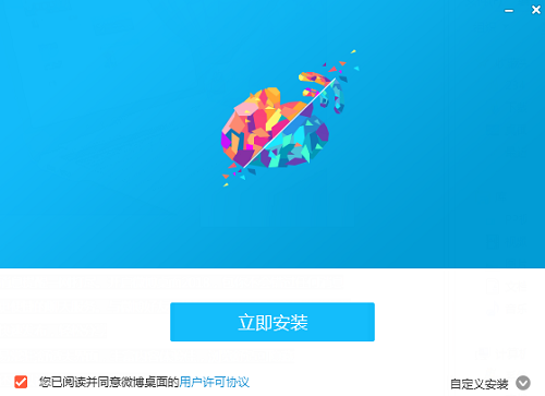 微博客户端下载安装步骤 微博客户端下载安装教程方法-第1张图片