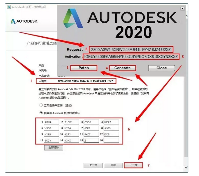 3dsmax 2020软件安装教程-第15张图片