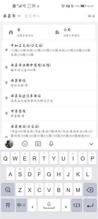网约车下载APP教程（如何下载网约车app）-第4张图片