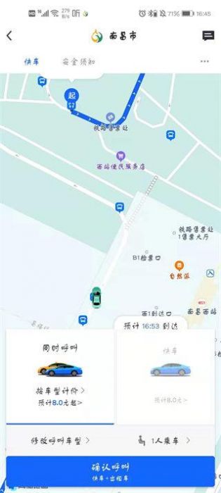 网约车下载APP教程（如何下载网约车app）-第6张图片