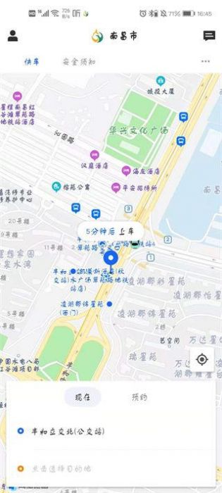 网约车下载APP教程（如何下载网约车app）-第3张图片