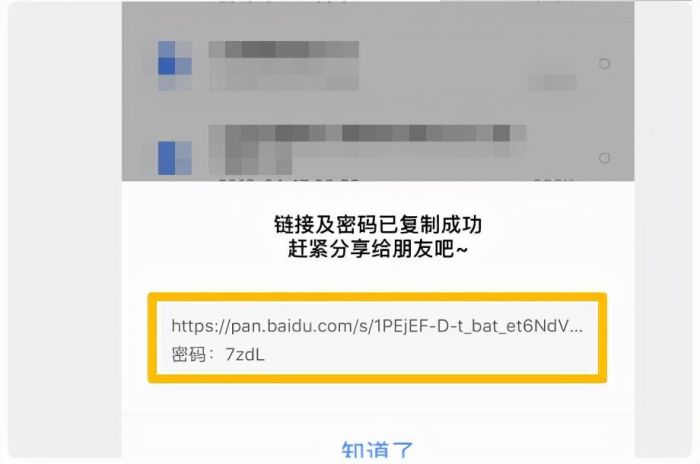 百度网盘app下载安装-第5张图片