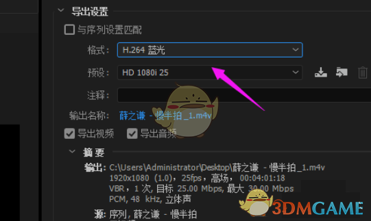 《网易云音乐》下载歌曲怎么转换mp3格式 网易云音乐下载歌曲转换mp3格式教程-第5张图片