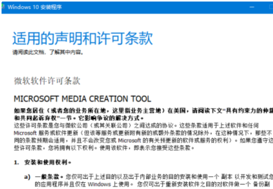 U盘一键安装win10系统教程-第5张图片