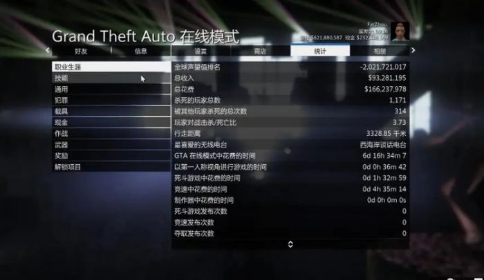 gta5作弊码大全pc版无限金币 gta5作弊码大全pc版-第1张图片