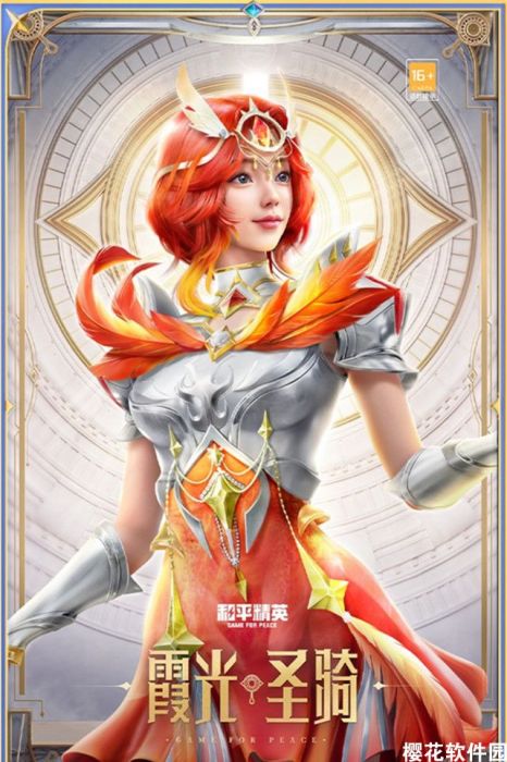 和平精英新出3套粉色等级衣服【女版圣斗士】太美了-第3张图片