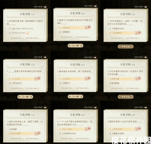 光与夜之恋夏鸣星深入文渊答案怎么选 答案大全攻略-第1张图片