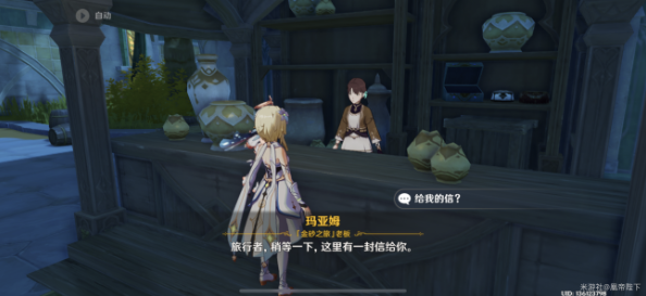 《原神》全能美食队收束任务怎么做 原神全能美食队收束任务流程攻略-第5张图片
