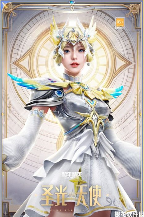 和平精英新出3套粉色等级衣服【女版圣斗士】太美了-第1张图片