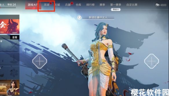 《永劫无间》蓝宝殷紫萍怎么捏?殷紫萍捏脸数据蓝宝分享-第4张图片