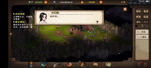 《烟雨江湖》西域烽烟起任务怎么做 烟雨江湖西域烽烟起任务攻略-第1张图片