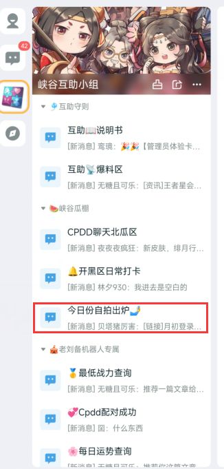 《王者荣耀》星会员怎么开通 王者荣耀星会员开通方法-第5张图片