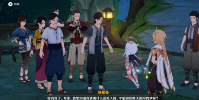 《原神》3.2复苏之梦任务怎么做 原神3.2复苏之梦通关攻略-第4张图片