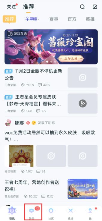 《王者荣耀》星会员怎么开通 王者荣耀星会员开通方法-第2张图片