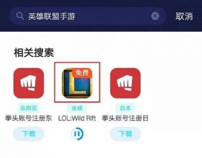英雄联盟下载官网手机版（下载英雄联盟手游都有哪些方法）-第3张图片